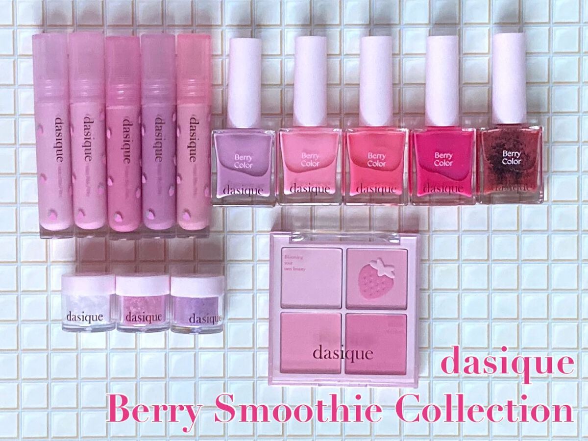 chicca on LIPS 「dasiqueデイジークBerrySmoothieCollec..」(1枚目)