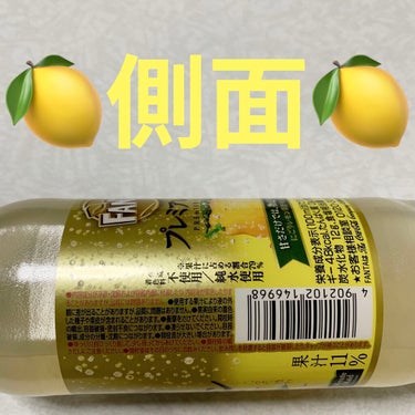 ファンタ プレミアレモン/日本コカ・コーラ/ドリンクを使ったクチコミ（4枚目）