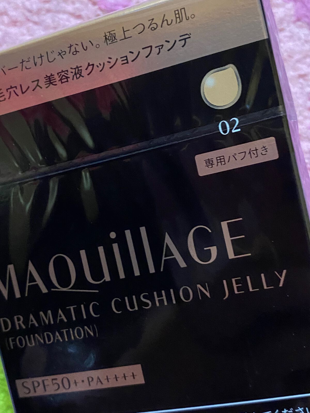 ドラマティックジェリーコンパクト 03自然〜濃いめの色/マキアージュ/クッションファンデーションを使ったクチコミ（3枚目）