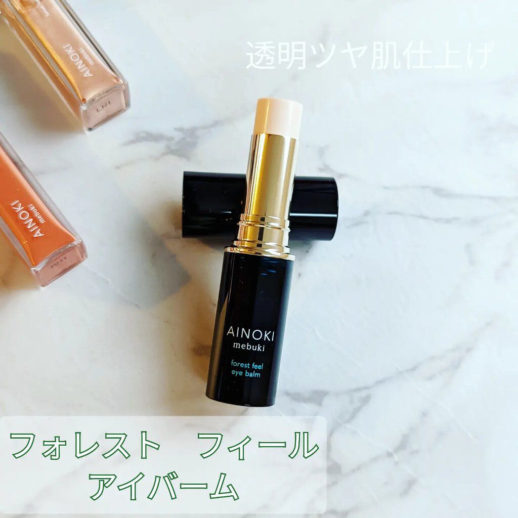 フォレスト フィール シアー リキッド 04 暁/AINOKI mebuki/リキッドアイシャドウを使ったクチコミ（3枚目）