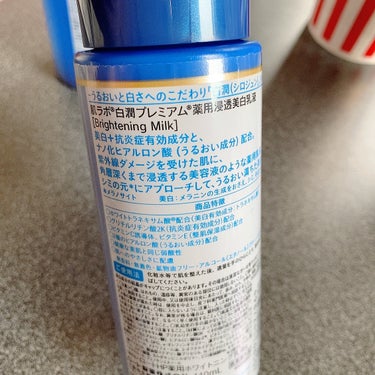 白潤 薬用美白化粧水(しっとりタイプ)/肌ラボ/化粧水を使ったクチコミ（3枚目）