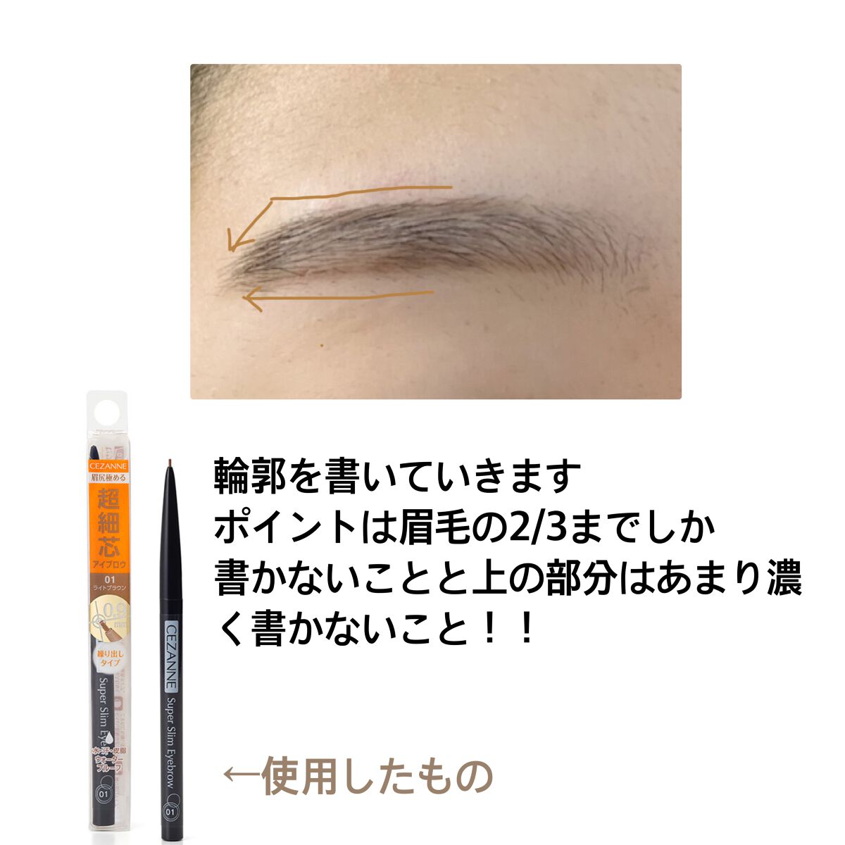 みかん on LIPS 「今回はなんと!!初めてのリクエストがありまして私の眉毛の作り方..」(4枚目)