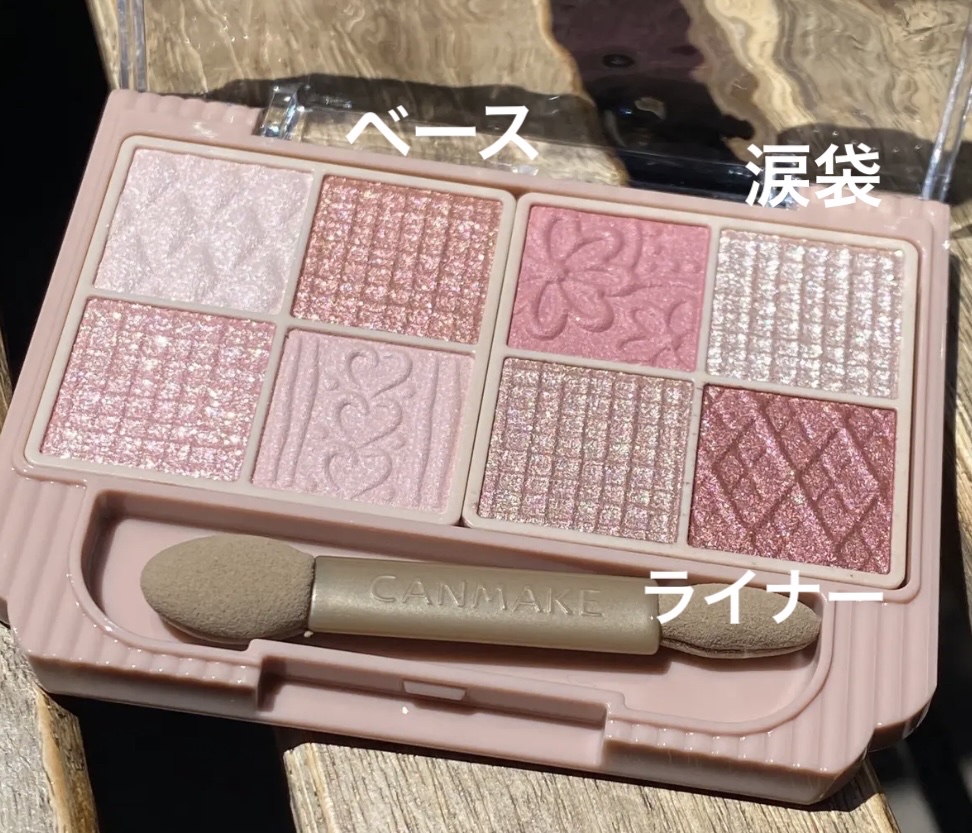 プティパレットアイズ/キャンメイク/パウダーアイシャドウを使ったクチコミ（2枚目）