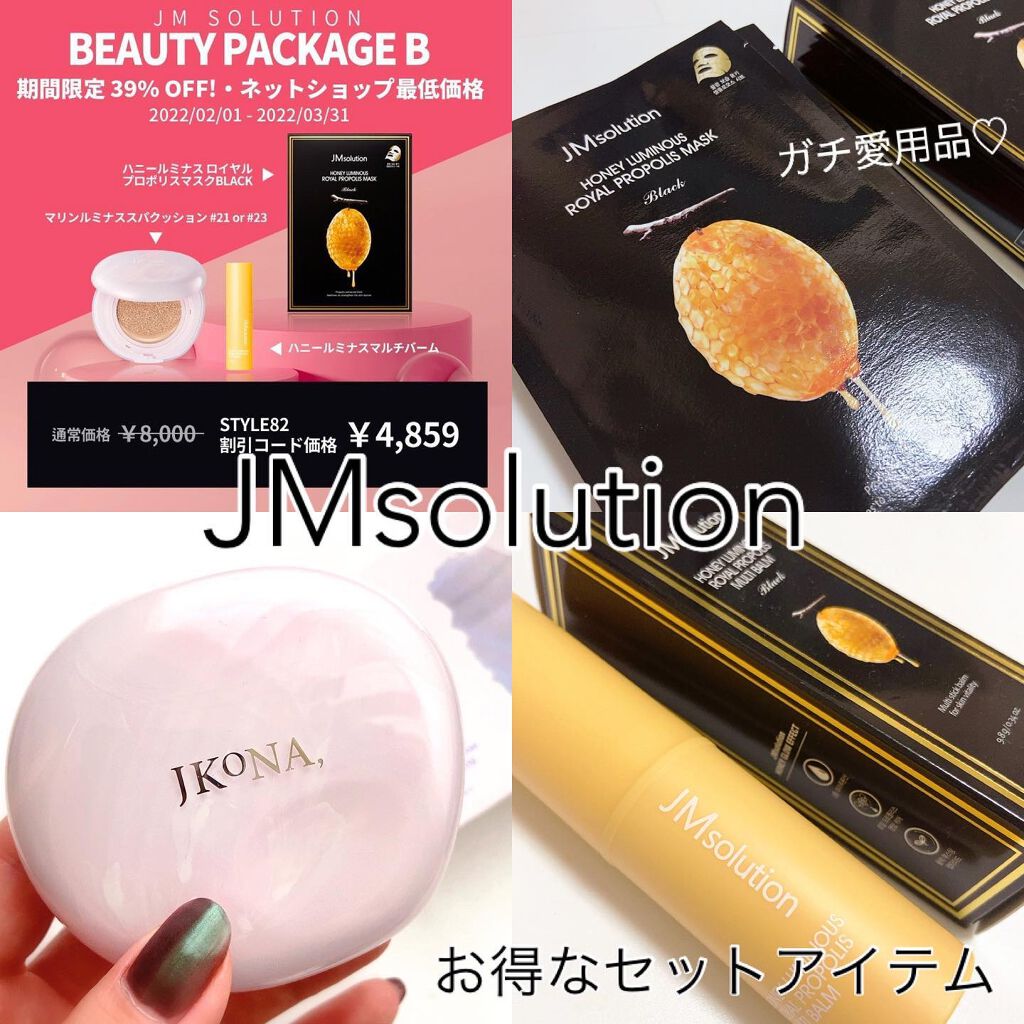 ハニールミナス シートマスク/JMsolution JAPAN/シートマスク・パックを使ったクチコミ（1枚目）