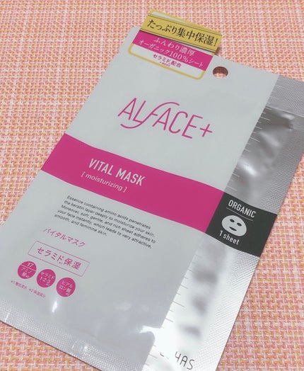 オルフェス バイタルマスク/ALFACE+/シートマスク・パックを使ったクチコミ(1枚目)