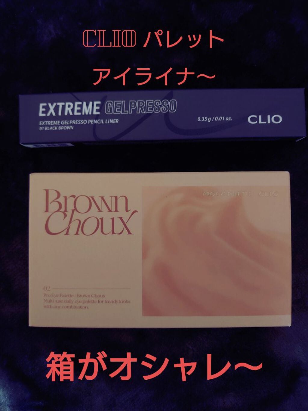 もめんどうふ on LIPS 「#1軍アイテム#ドラコス最強コスメ#ガチレビュー#あざとメイク..」(1枚目)