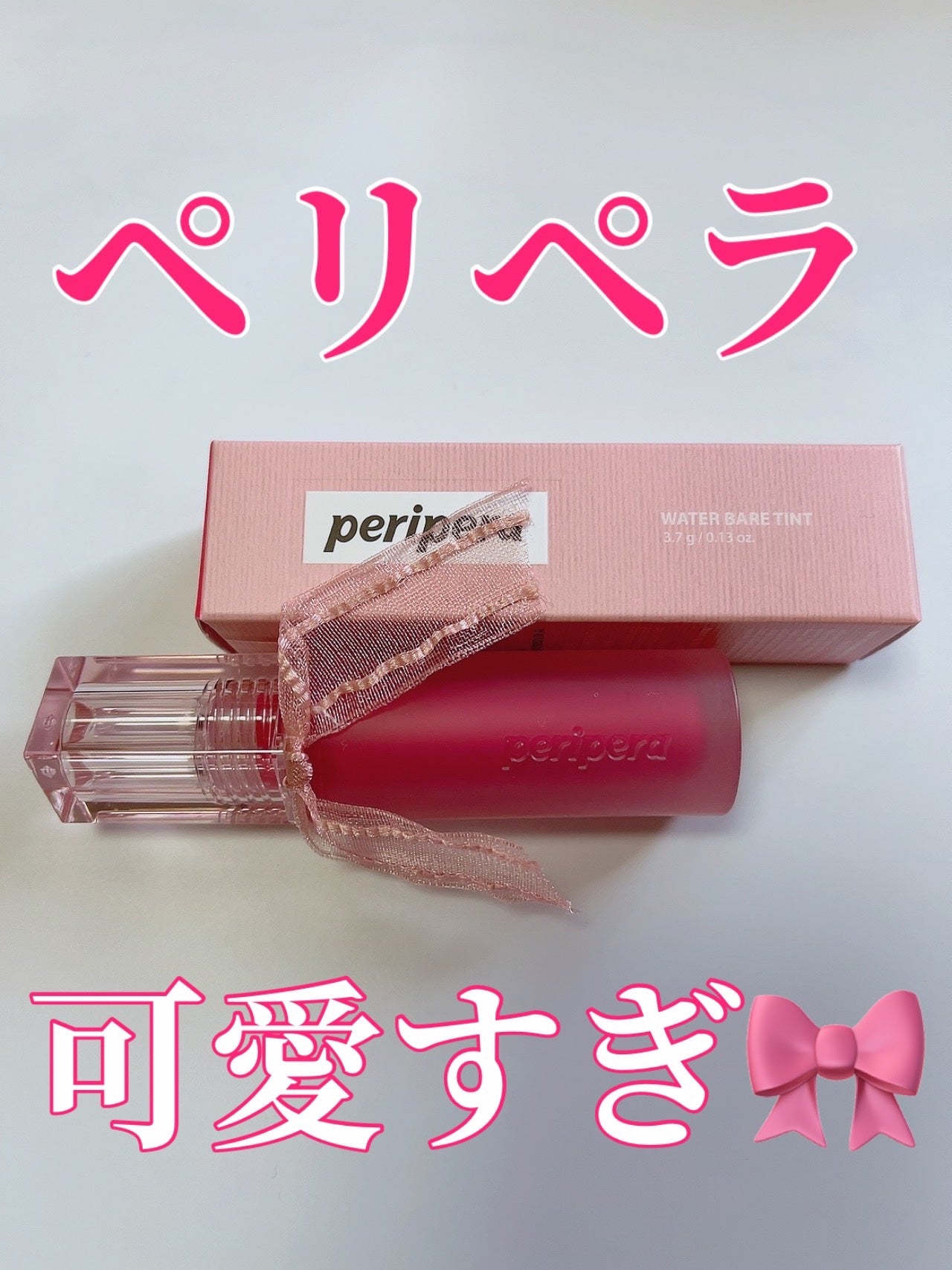 ウォーター ベアー ティント/PERIPERA/リップティントを使ったクチコミ(1枚目)