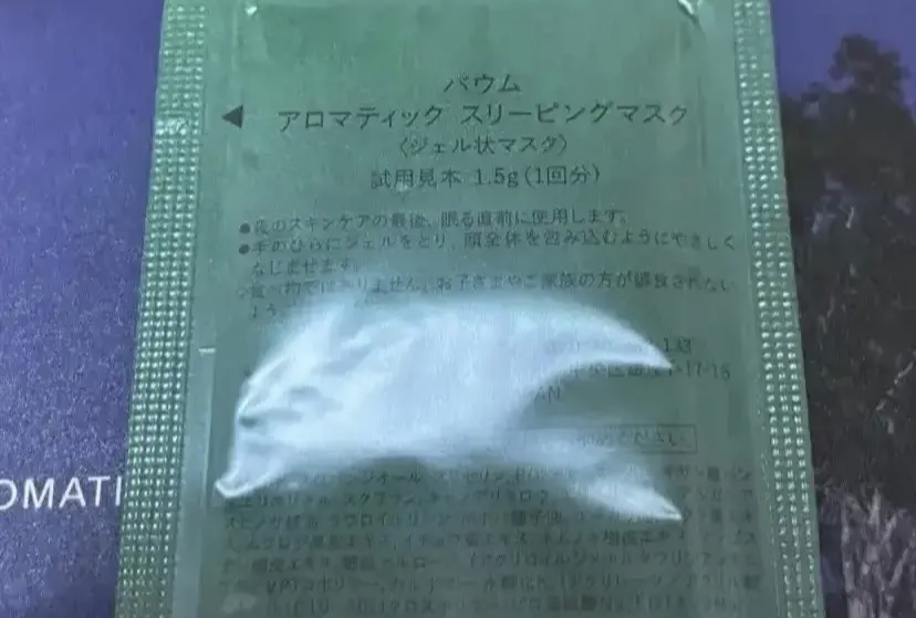 アロマティック スリーピングマスク/BAUM/フェイスクリームを使ったクチコミ（2枚目）