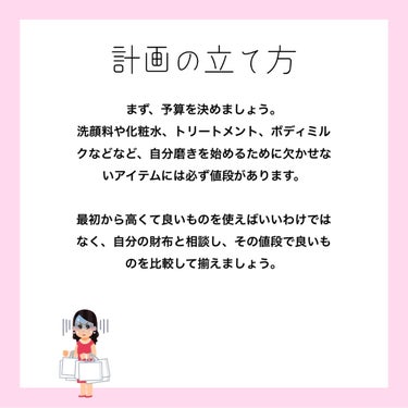 ユウカ on LIPS 「自分磨きand垢抜け入門編です！🔰参考になれば最高です！✼••..」（7枚目）