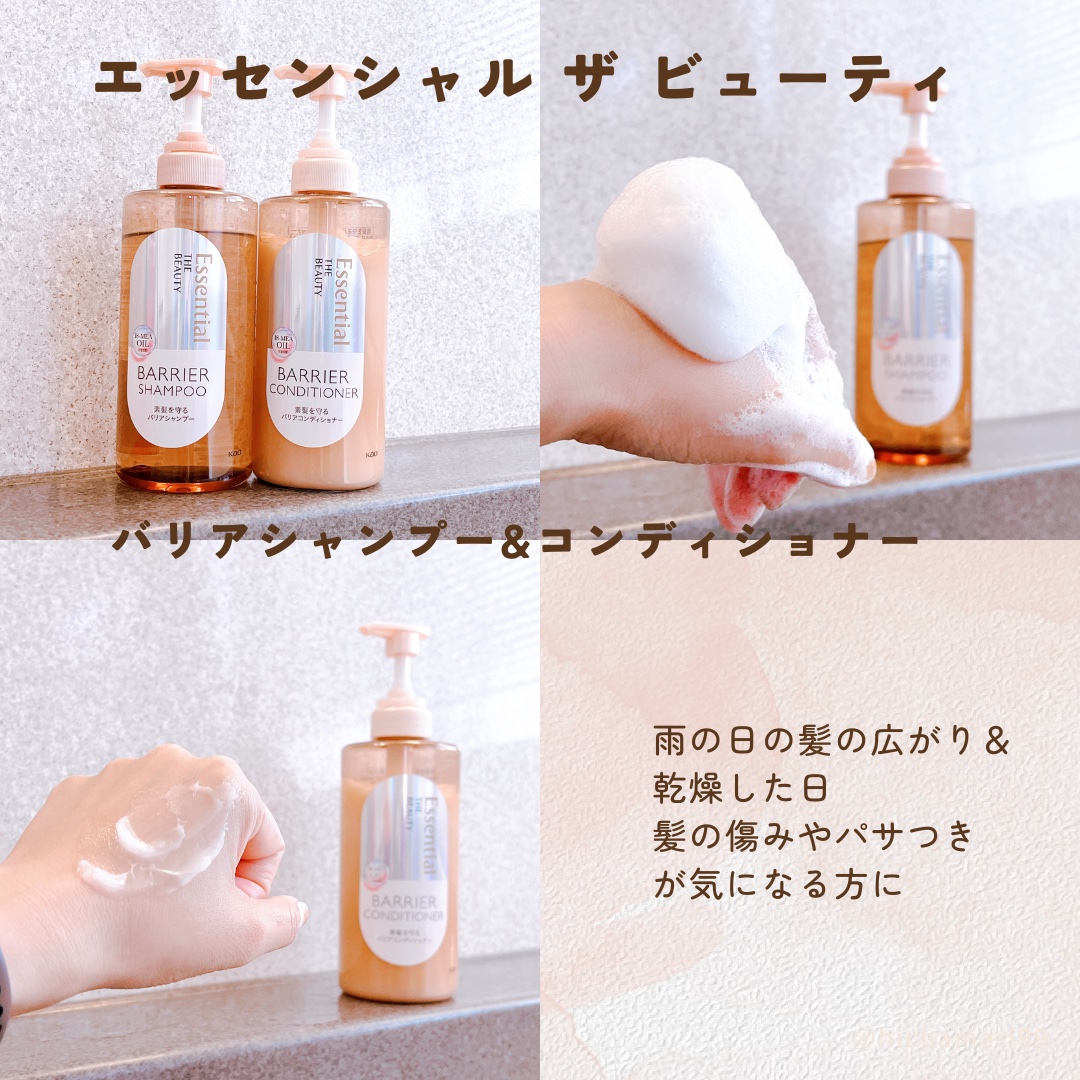 髪のキメ美容バリアトリートメント/エッセンシャル/洗い流すヘアトリートメントを使ったクチコミ（2枚目）