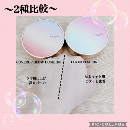 ピンクティーツリーカバークッション/APLIN/クッションファンデーションを使ったクチコミ(6枚目)