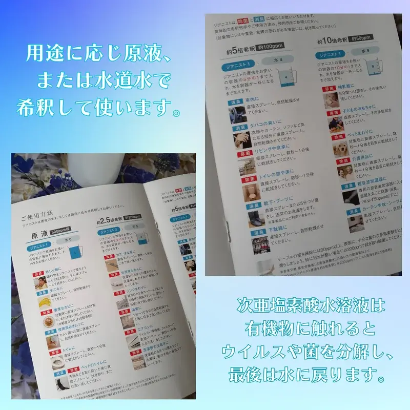 次亜塩素酸水 高濃度 500ppm/ジアニスト/その他を使ったクチコミ(2枚目)