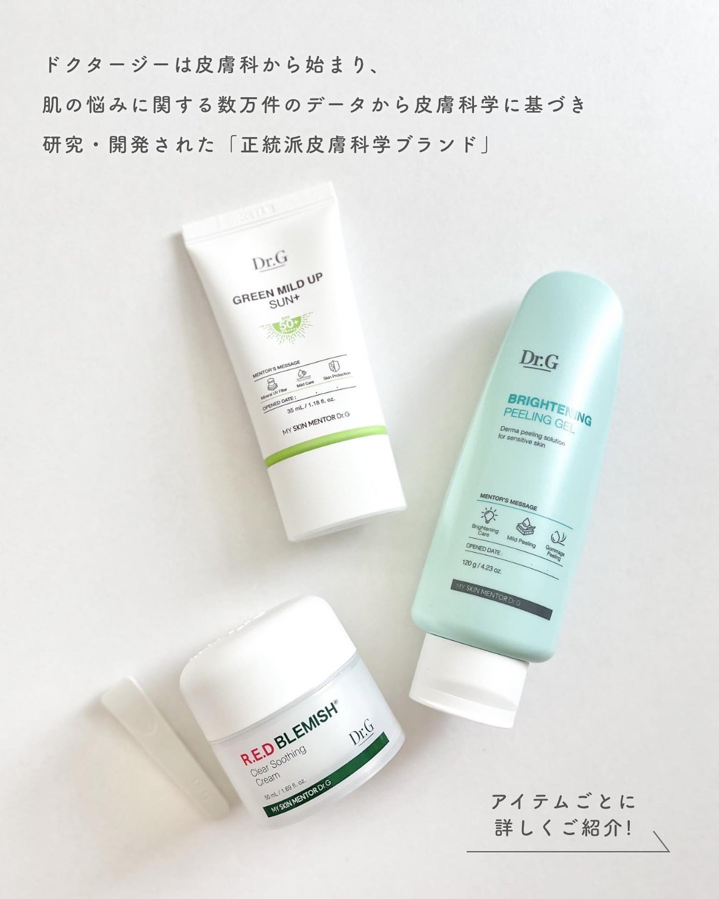 グリーンマイルドアップサンプラス/Dr.G/日焼け止めクリームを使ったクチコミ(2枚目)