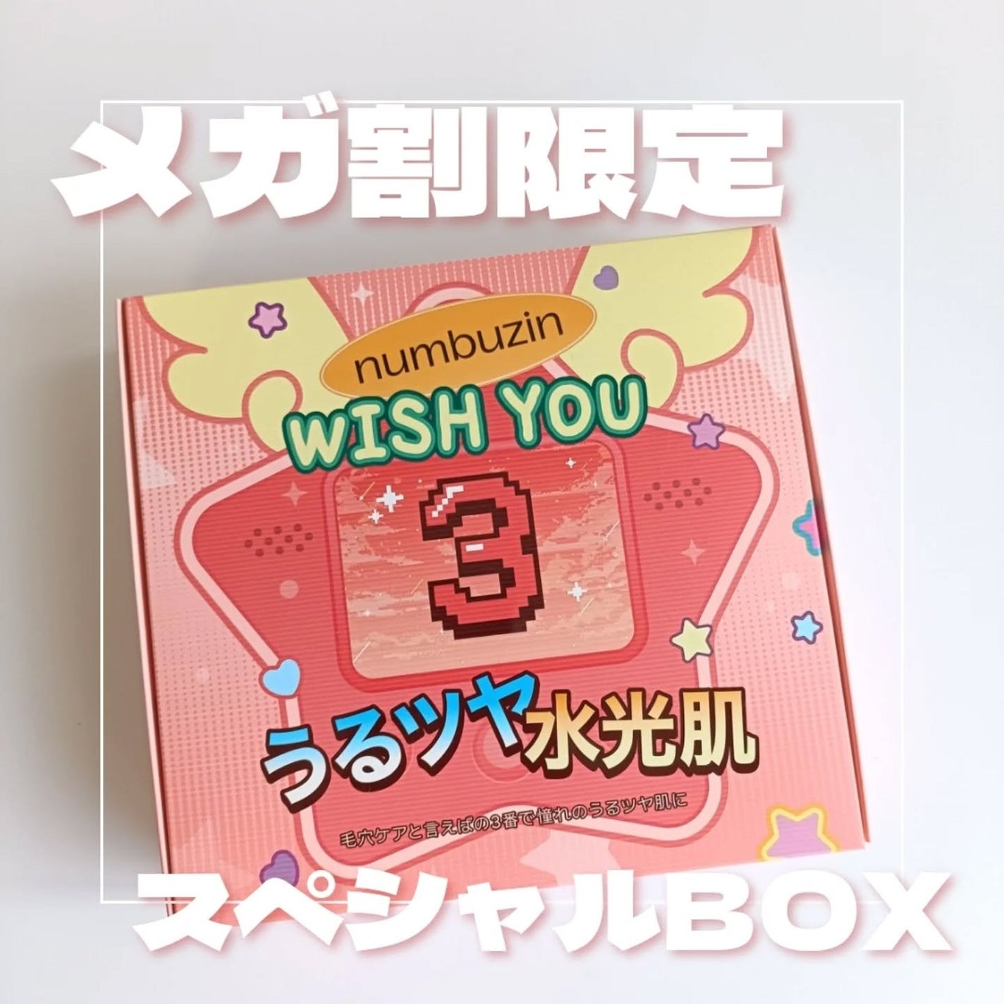 3番 すべすべキメケアセラム/numbuzin/美容液を使ったクチコミ(1枚目)