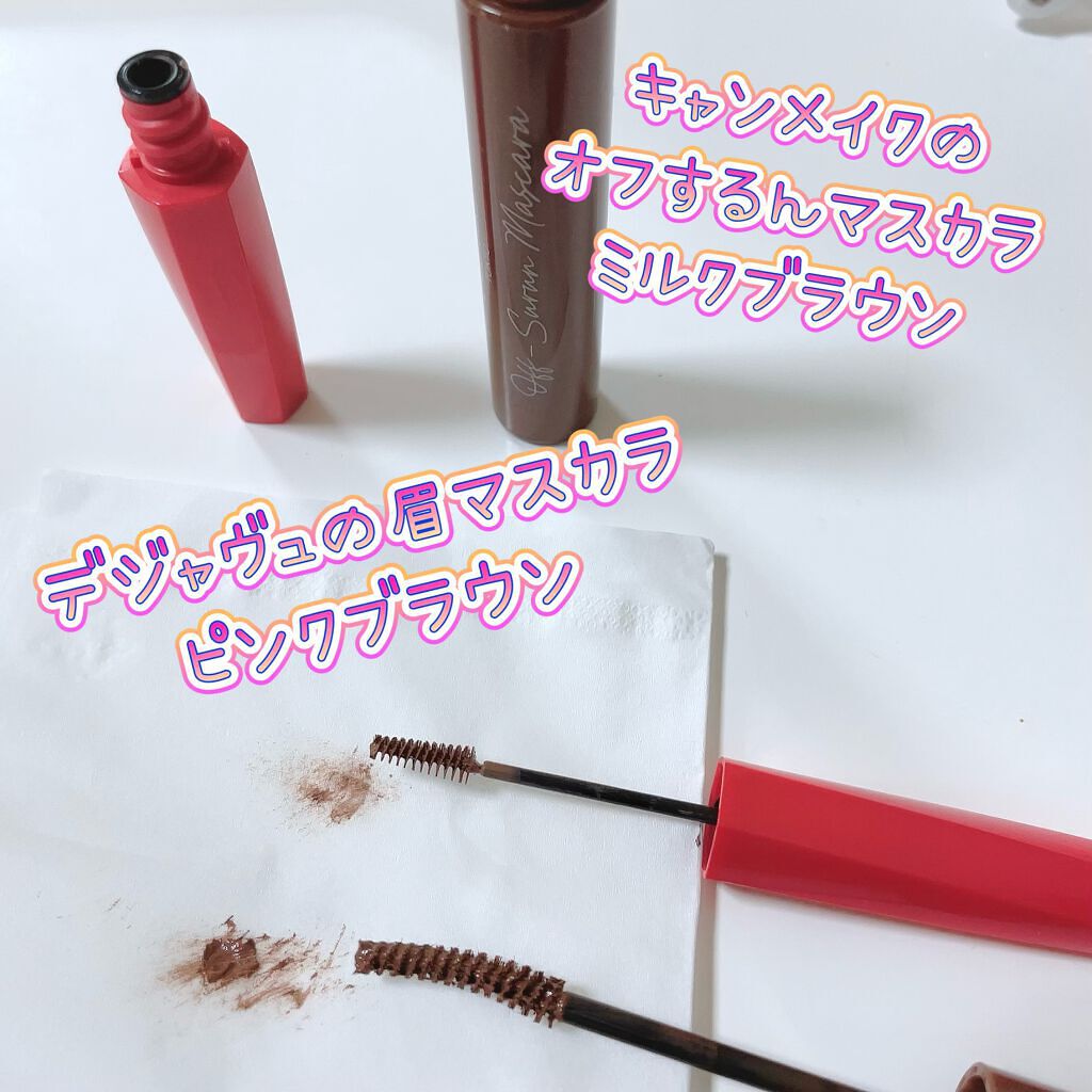 フィルム眉カラー/デジャヴュ/眉マスカラを使ったクチコミ（1枚目）