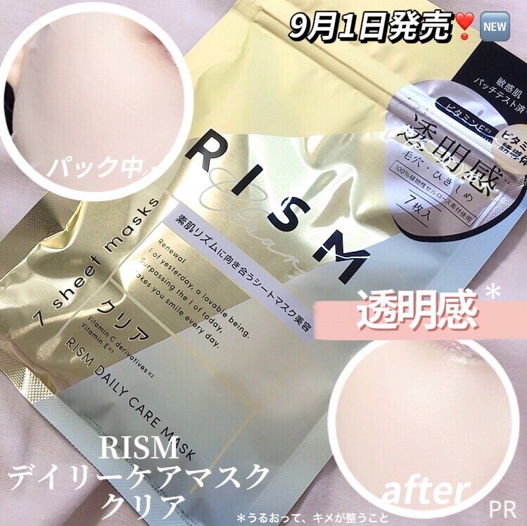 デイリーケアマスク クリア/RISM/シートマスク・パックを使ったクチコミ（1枚目）