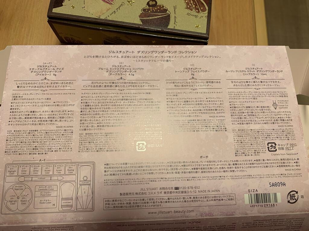 ゆい on LIPS 「2020クリスマスコフレ⭐︎ジルスチュアート..」(2枚目)