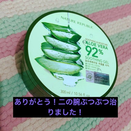 マイルド&モイスチャーアロエジェル/ネイチャーリパブリック/ボディローションを使ったクチコミ(1枚目)