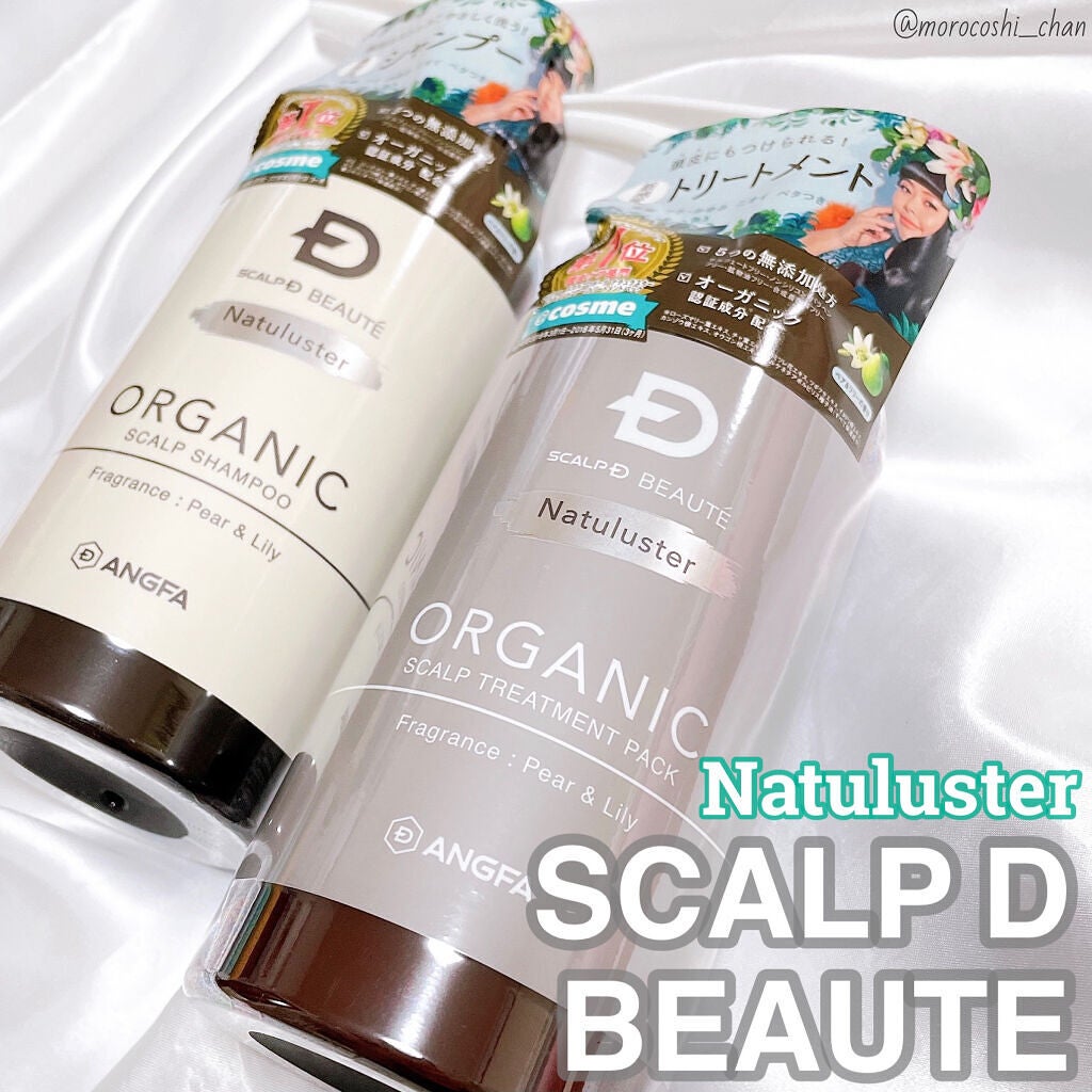 スカルプD ボーテ ナチュラスター スカルプシャンプー/トリートメントパック/アンファー(スカルプD)/シャンプー・コンディショナーを使ったクチコミ(1枚目)
