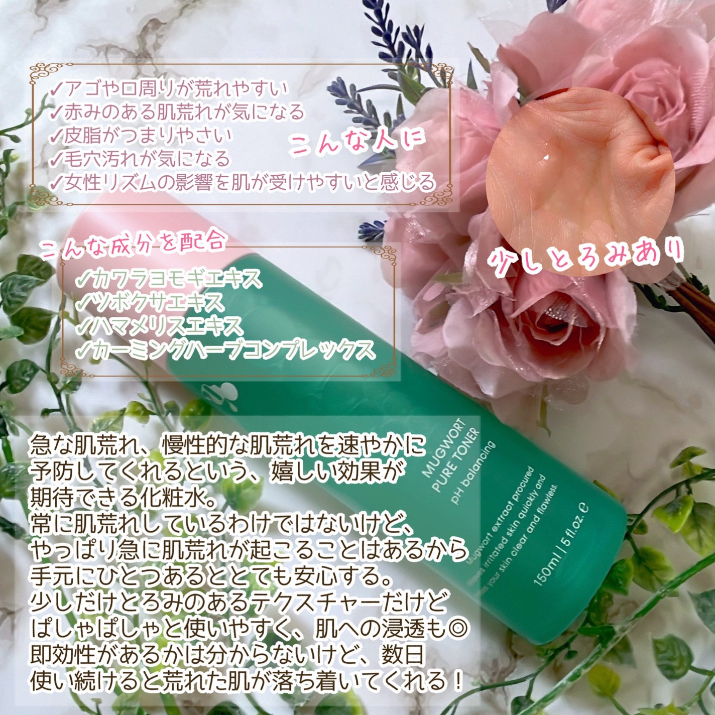 マグワード ピュア トナー/mgb skin/化粧水を使ったクチコミ(3枚目)