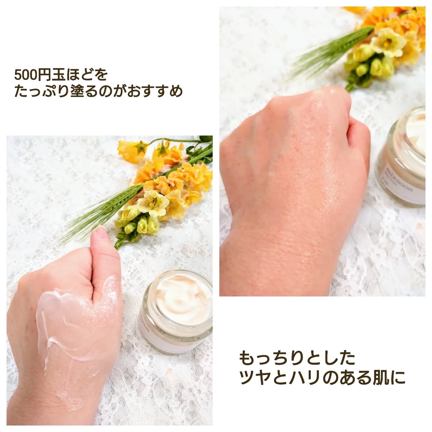 大豆クリーム/mixsoon/フェイスクリームを使ったクチコミ（3枚目）