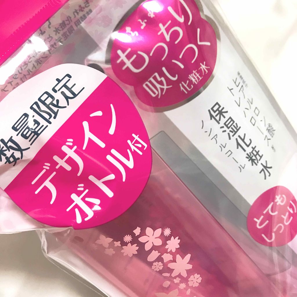 化粧水 とてもしっとりタイプ/ちふれ/化粧水を使ったクチコミ(1枚目)