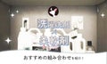 洗濯洗剤と柔軟剤のおすすめの組み合わせ|いい匂い・部屋干しなど用途別にご紹介!のサムネイル
