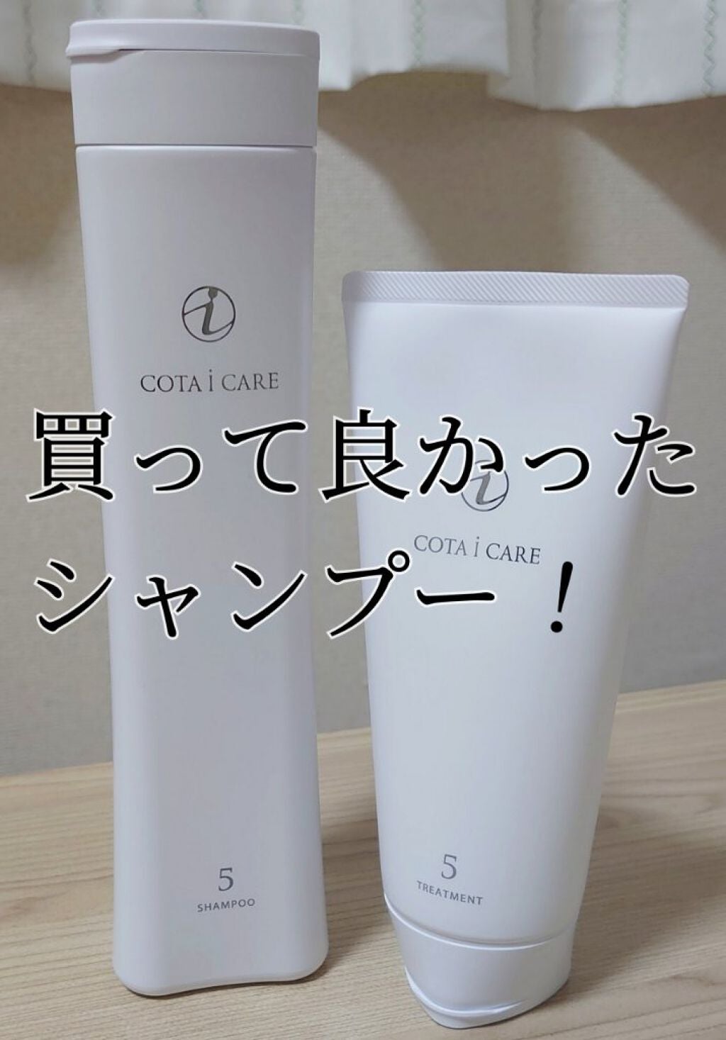 アイ ケア シャンプー 5/コタ/サロンシャンプーを使ったクチコミ(1枚目)