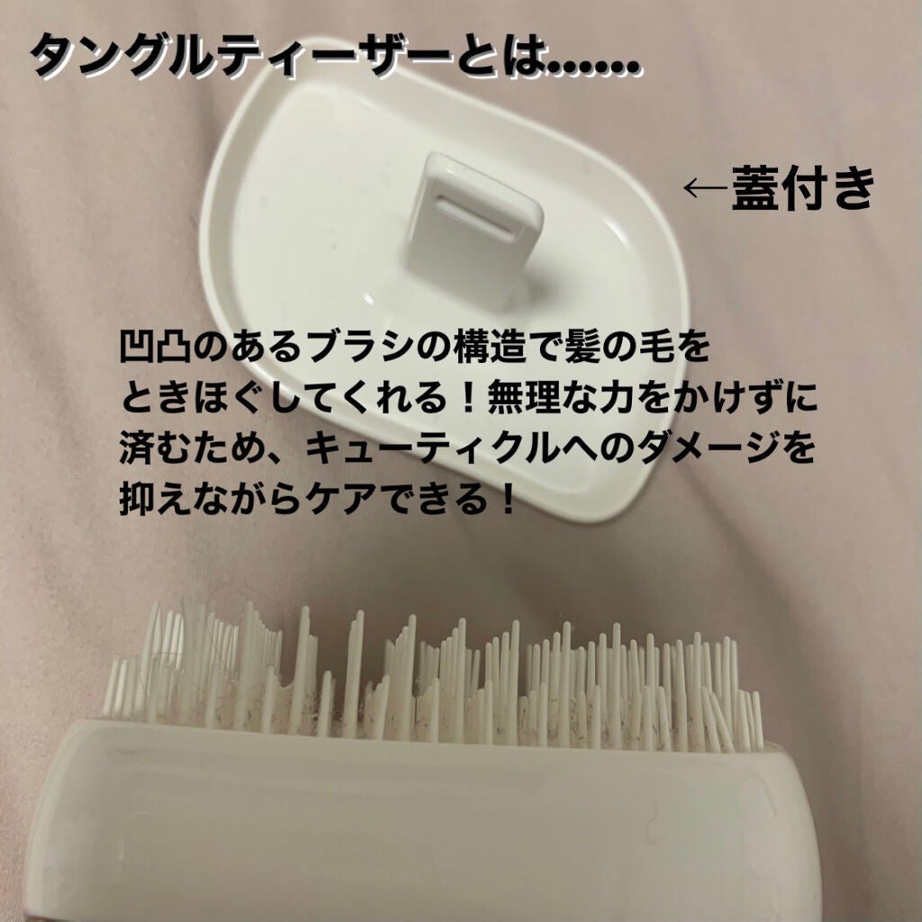 コンパクトスタイラー/TANGLE TEEZER/ヘアブラシを使ったクチコミ(2枚目)