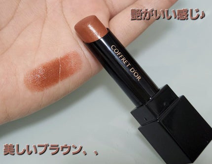 スキンシンクロルージュ BR-78/コフレドール/口紅の画像