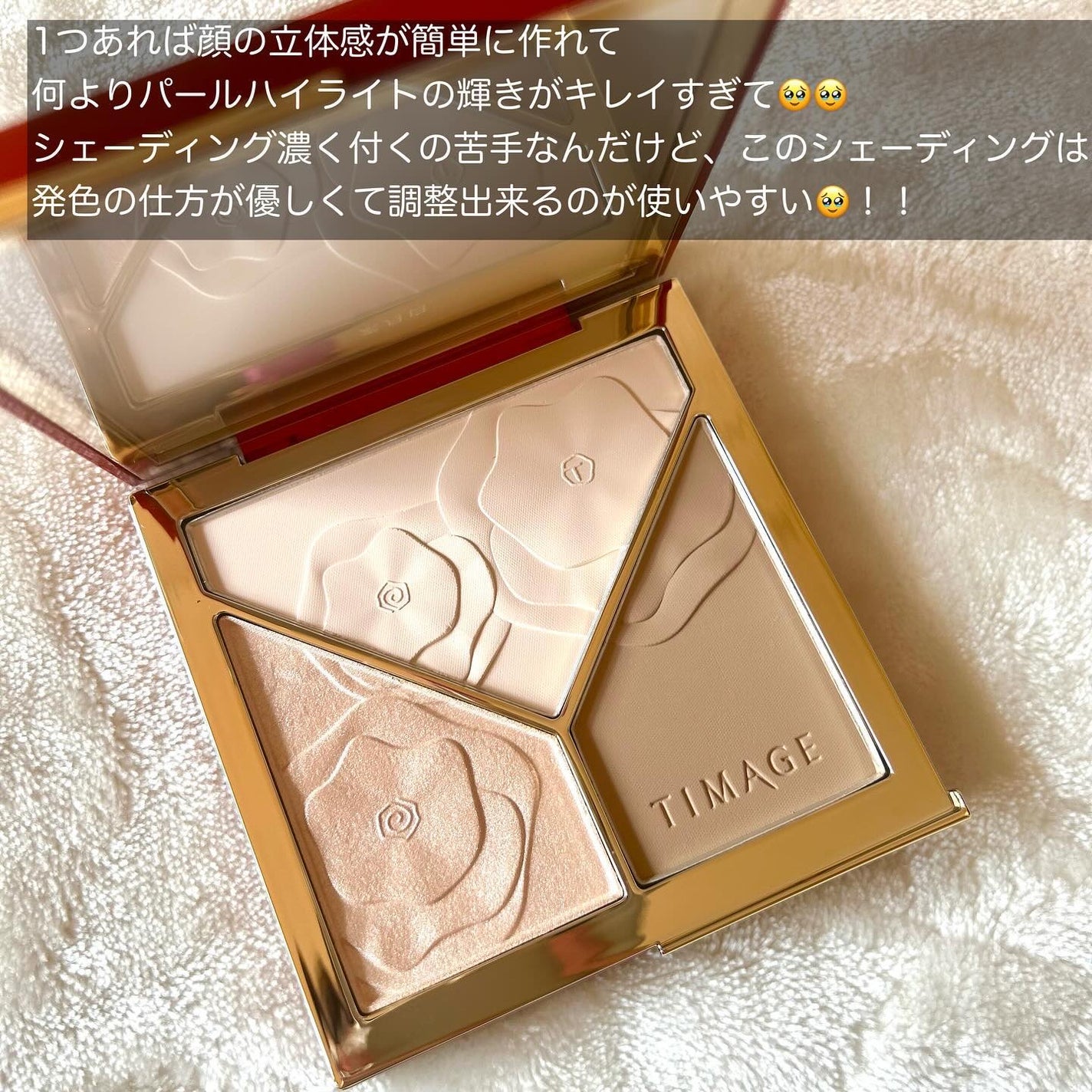 ハイライトシェーディングパレット/TIMAGE/パウダーハイライトを使ったクチコミ(7枚目)