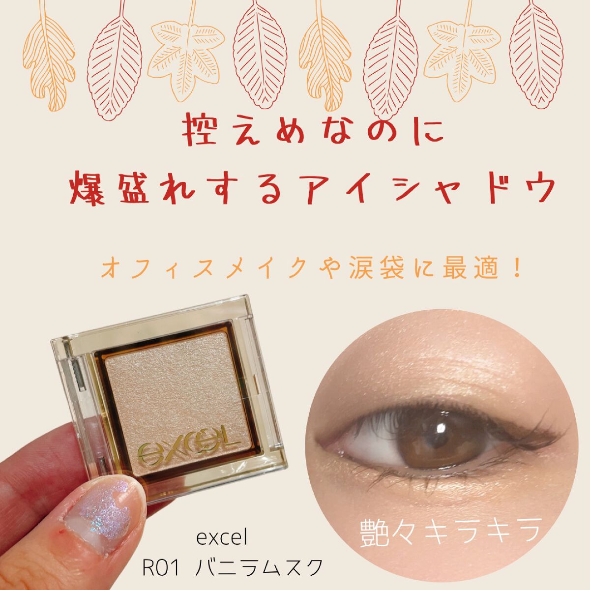 アイプランナー/excel/単色アイシャドウを使ったクチコミ(1枚目)