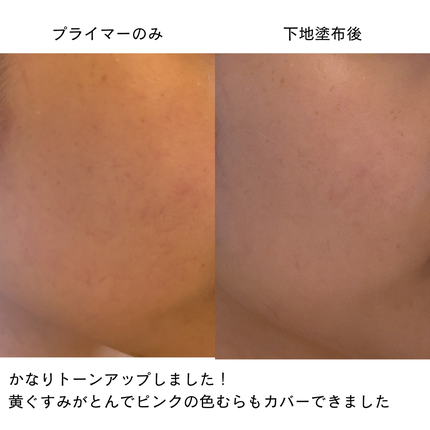 UVウルトラフィットベースEX/CEZANNE/化粧下地を使ったクチコミ(3枚目)