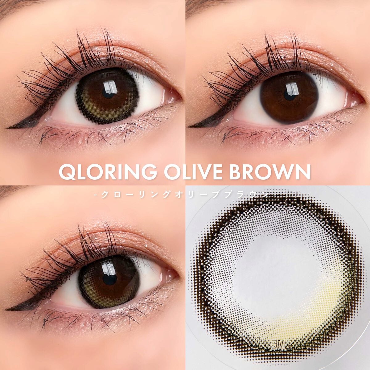 クローリングオリーブブラウン/LENSME/カラーコンタクトレンズを使ったクチコミ(4枚目)