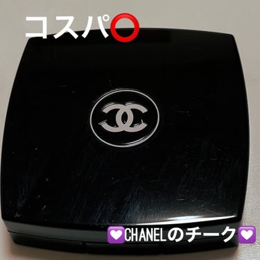 ジュ コントゥラスト 86 ディスクレシオン/CHANEL/パウダーチークを使ったクチコミ（1枚目）