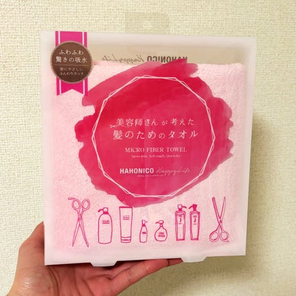 ヘアドライマイクロファイバータオル/ハホニコハッピーライフ/ヘアケアグッズを使ったクチコミ(1枚目)