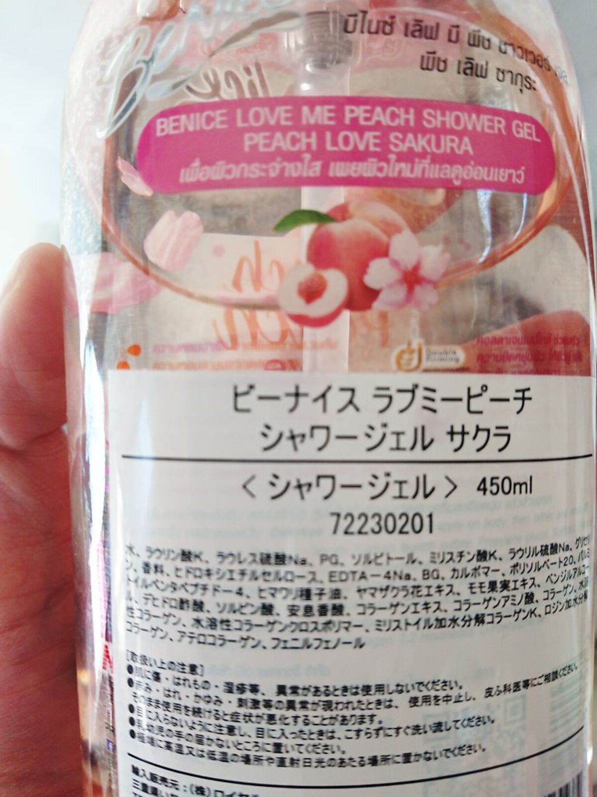 ラブミーピーチシャワージェル サクラ/Benice/ボディソープを使ったクチコミ（3枚目）