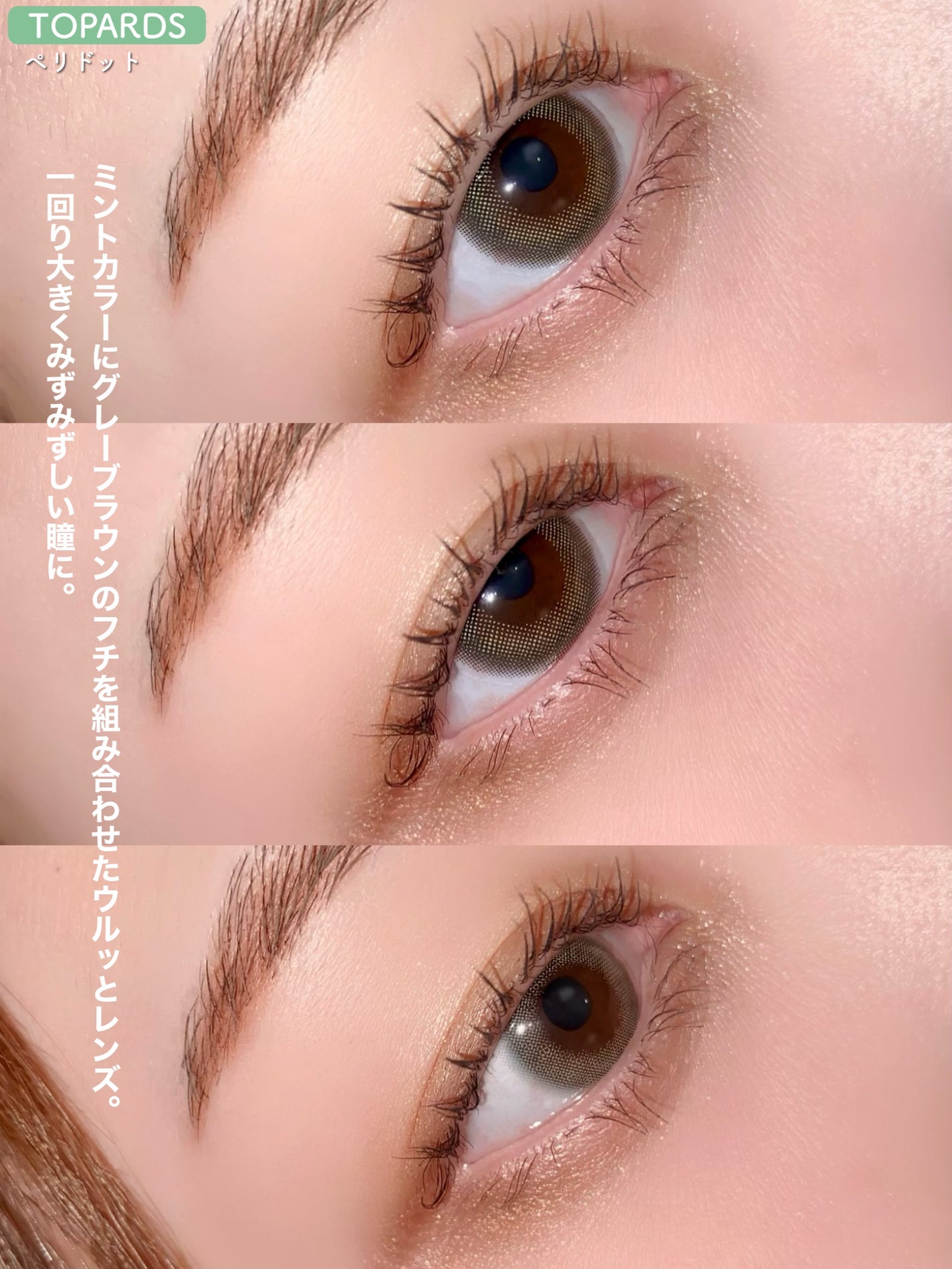 TOPARDS 1day/TOPARDS/ワンデー(1DAY)カラコンを使ったクチコミ(4枚目)