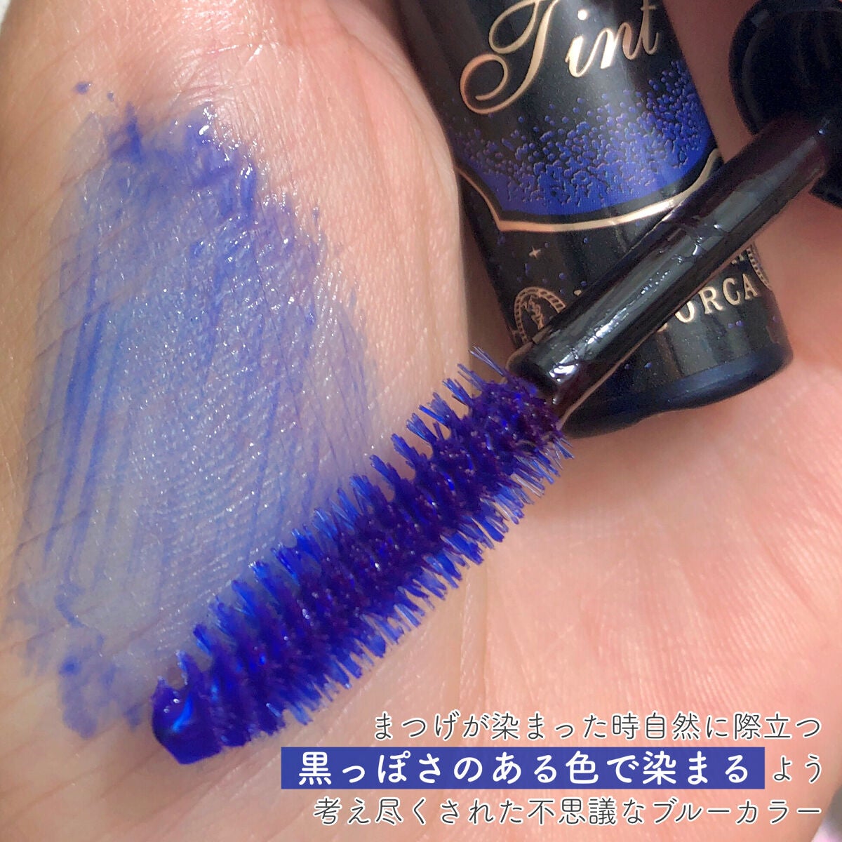 マジックティント/MAJOLICA MAJORCA/マスカラを使ったクチコミ(5枚目)