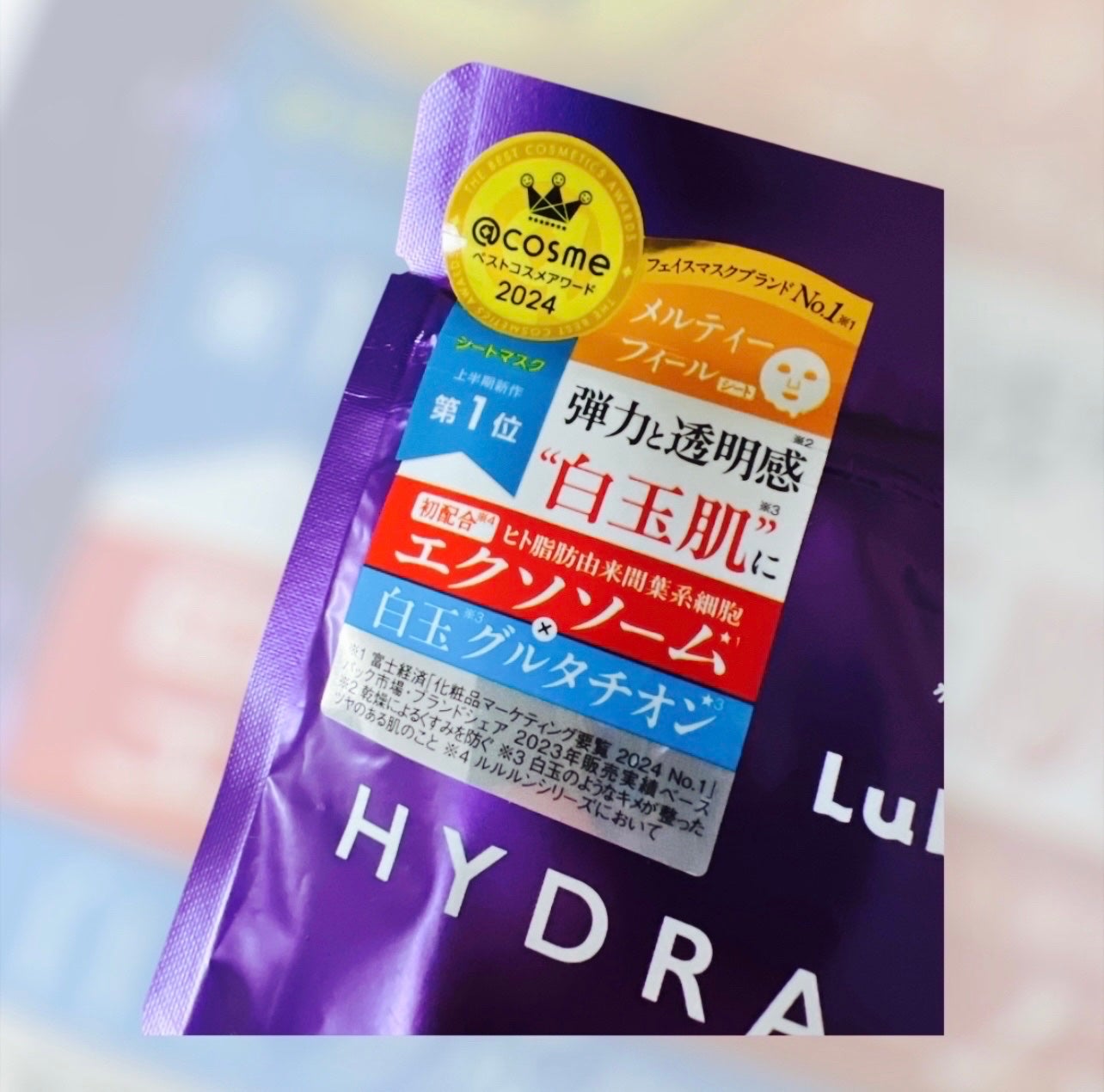 ルルルン ハイドラ EX マスク/ルルルン/シートマスク・パックを使ったクチコミ(2枚目)