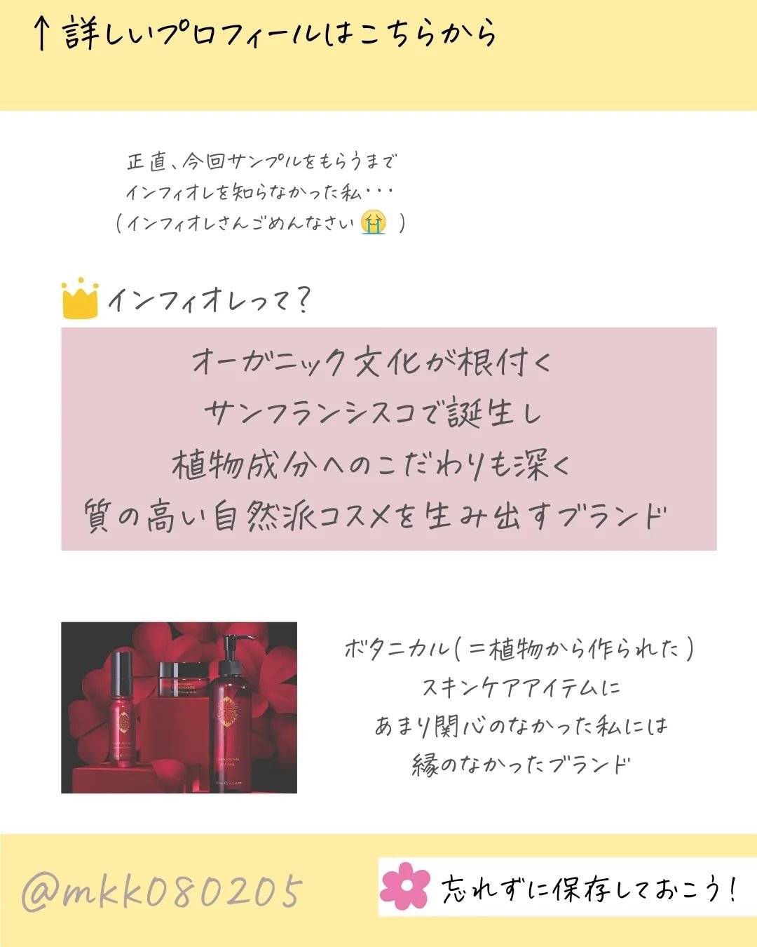 ディフュソント クリーム コンセントレ/インフィオレ/フェイスクリームを使ったクチコミ（3枚目）