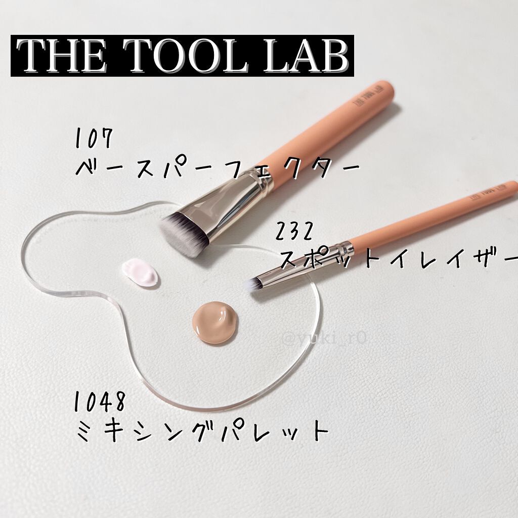 232スポット イレイザー/THE TOOL LAB/メイクブラシを使ったクチコミ(1枚目)