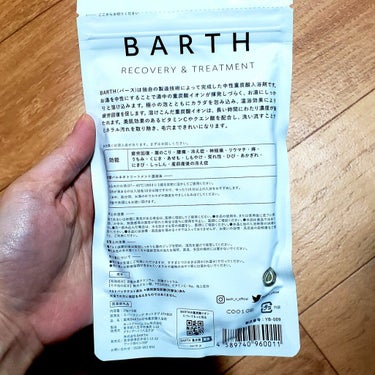 中性重炭酸入浴剤/BARTH/入浴剤を使ったクチコミ（2枚目）