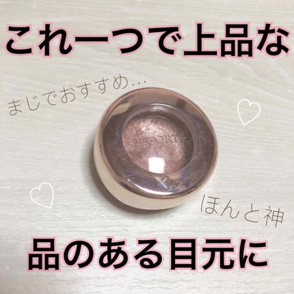 アイグロウ ジェム/DECORTÉ/ジェル・クリームアイシャドウを使ったクチコミ(1枚目)