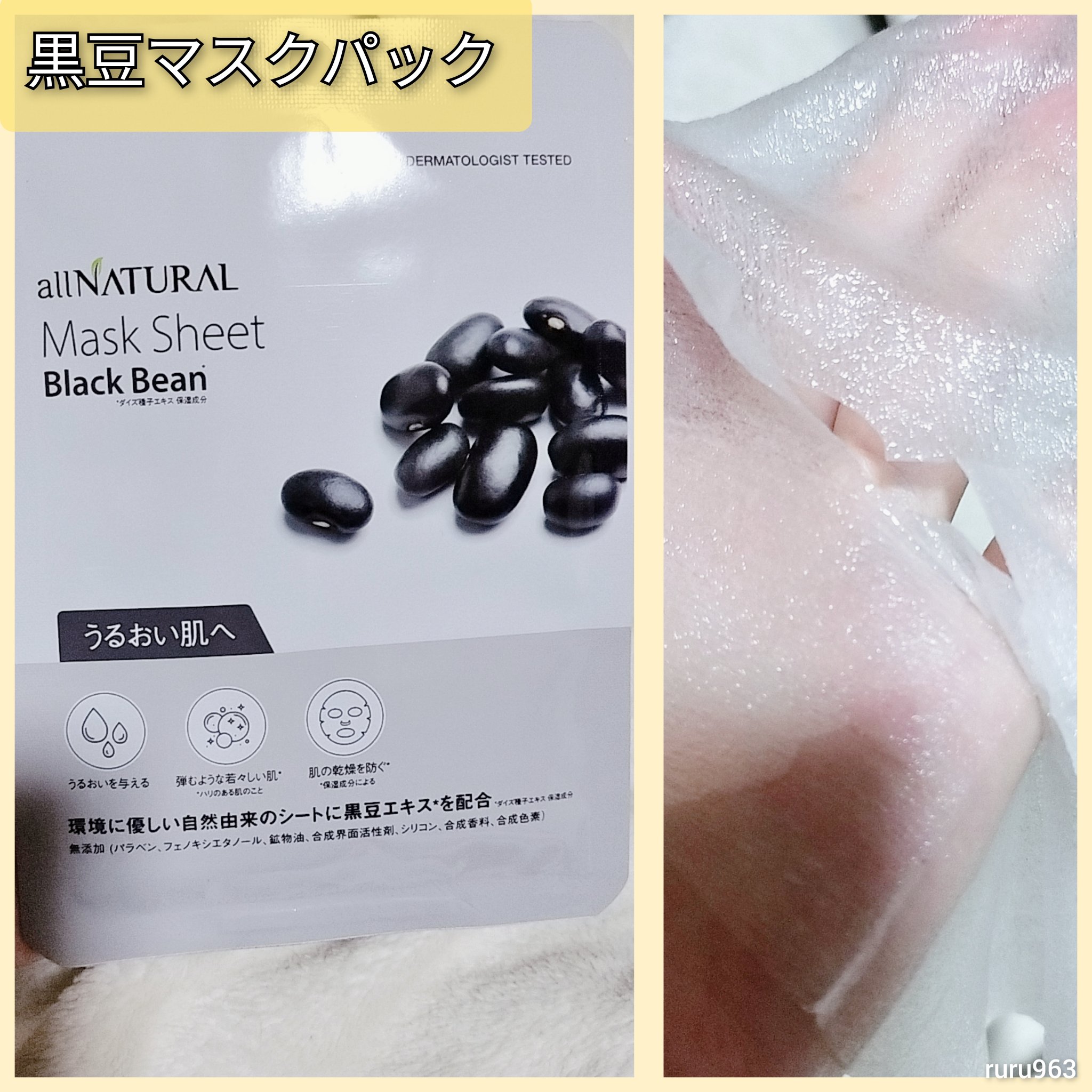 HCモイスチャーケアクリーム/allNATURAL/フェイスクリームを使ったクチコミ（2枚目）