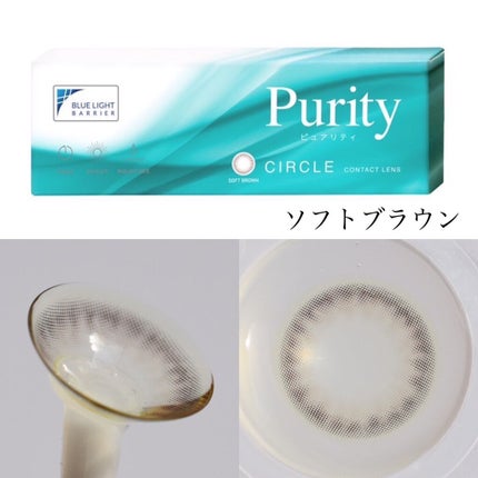 ピュアリティサークル/candy magic/カラーコンタクトレンズを使ったクチコミ(5枚目)