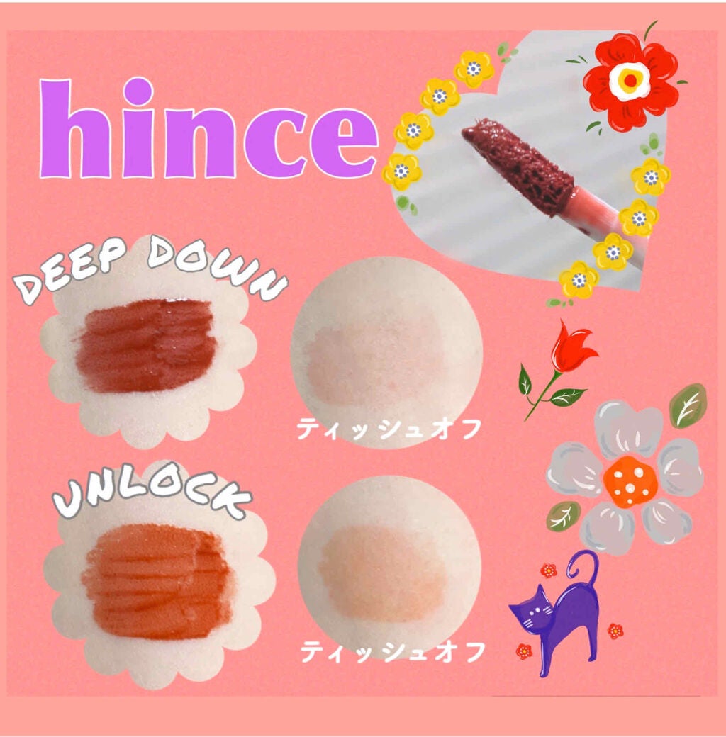 ムードインハンサーリキッドグロウ/hince/口紅を使ったクチコミ(2枚目)