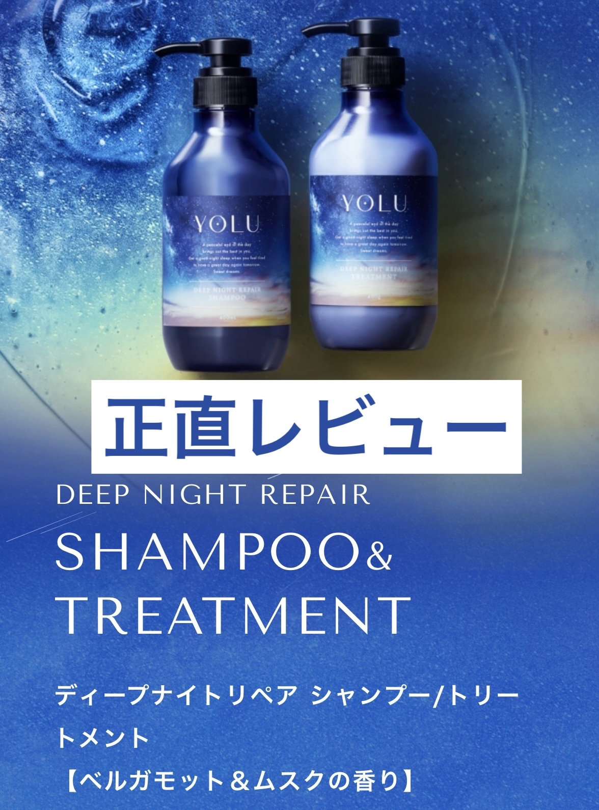 YOLU ヨル | バームヘアマスク ディープナイトリペア 145g 夜間美容 バームヘアマスク ヘアパック ヘアトリートメント 洗い流す