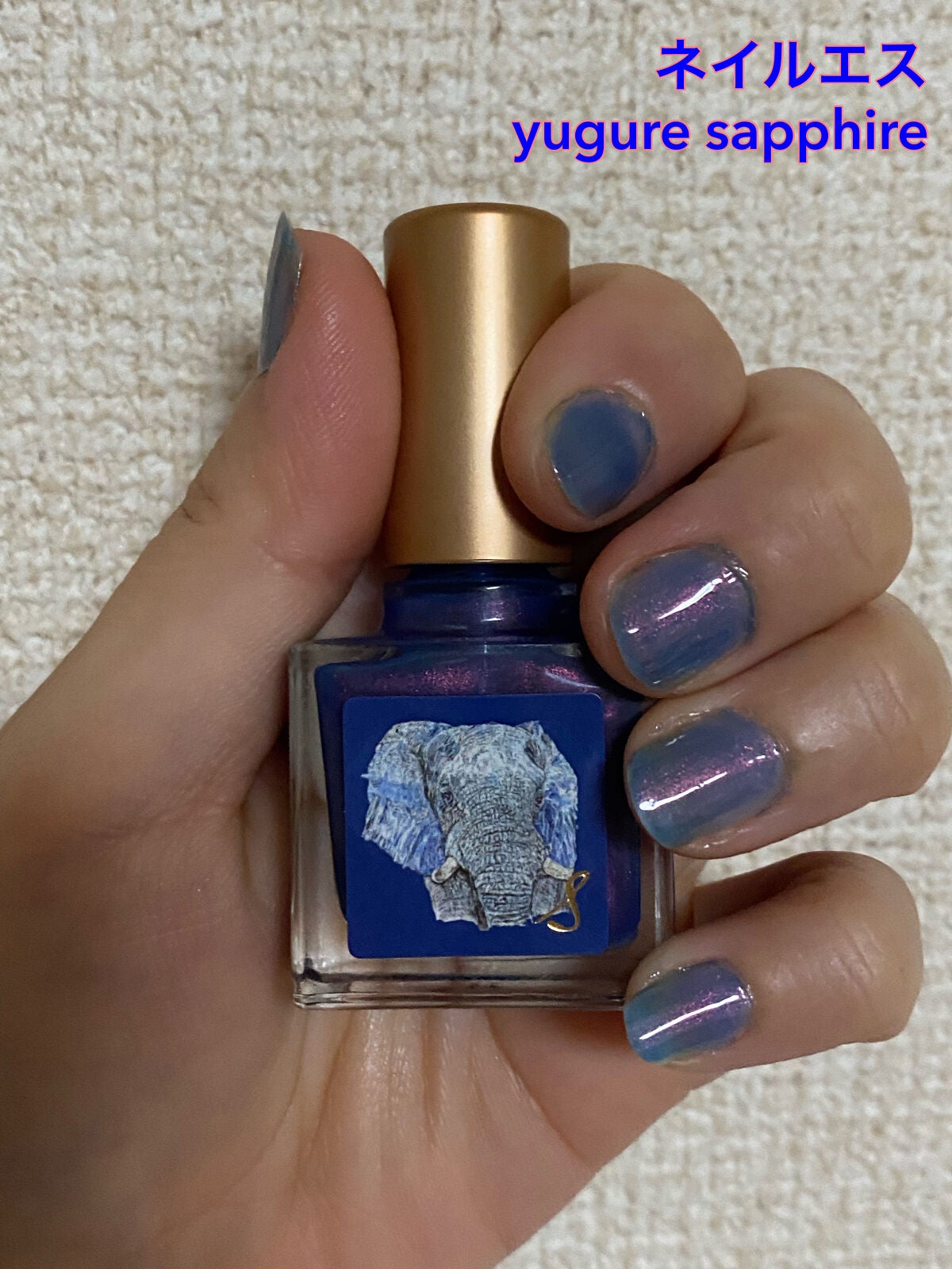 ネイルエス/ nail S(ネイルエス) /マニキュアを使ったクチコミ(1枚目)