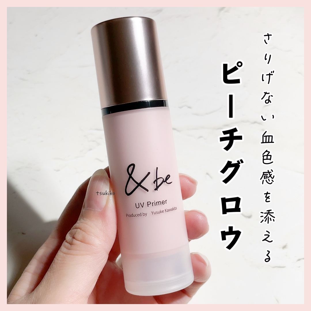 ＆be UVプライマー　ピーチグロウ \u0026be UV Primer ピーチ・グロウ